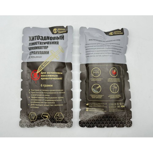 Аппликатор гемостатический с гранулами Rhino Rescue в Воронеже хитозановый