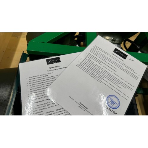 Подавитель FPV дронов «Гроза Броня» в Воронеже