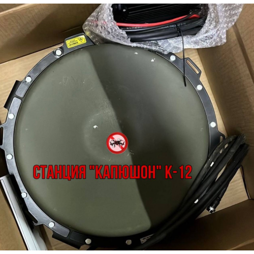 Станция РЭБ Капюшон К-12 в Воронеже однокупольный подавитель дронов