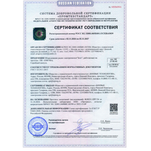 РЭБ «Зонт» M в Воронеже подавитель FPV-дронoв