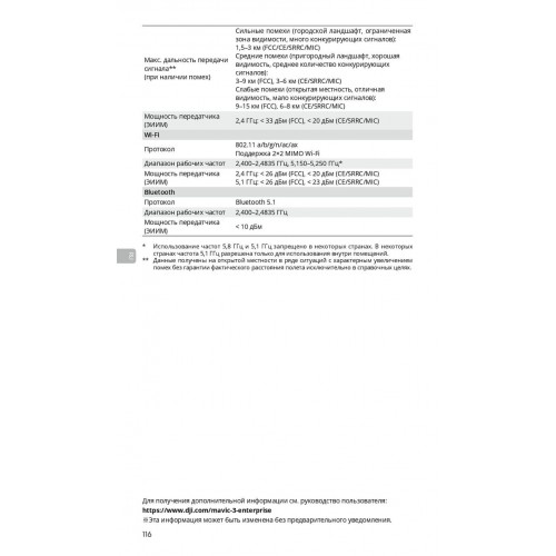 Квадрокоптер DJI Mavic 3T Thermal (Universal Edition) / DJI RC PRO в Воронеже