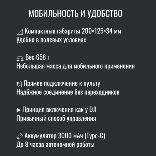 Усилитель сигнала Инкубренок для дронов DJI, Autel, UCO в Воронеже
