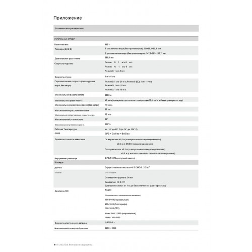 Квадрокоптер DJI Mavic 3 Classic (тушка) в Воронеже