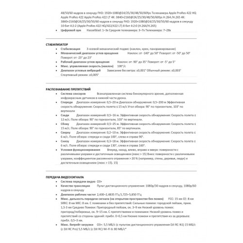 Квадрокоптер DJI Mavic 3 Pro в Воронеже с пультом DJI RC