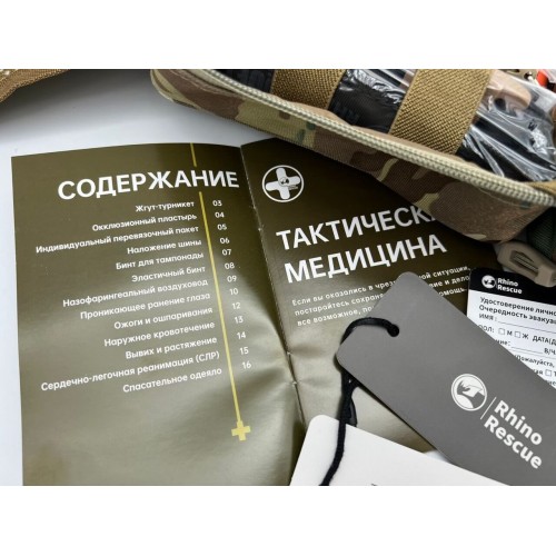 Военная тактическая аптечка “RHINO RESCUE” 30в1 в Воронеже
